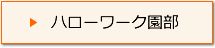 詳しくはこちら