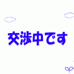 【交渉中】No503.日吉町上胡麻の物件